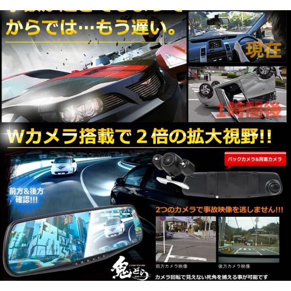 ドライブレコーダー ミラー型 2カメラ 駐車ナビ 鬼ドラ Wカメラ 液晶 いたずら防止 フルhd 1080p 上書き 液晶 簡単設置 車 録画 Onidora Buyee Buyee Japanese Proxy Service Buy From Japan Bot Online