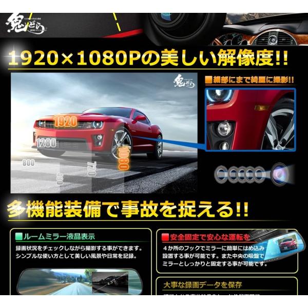 ドライブレコーダー ミラー型 2カメラ 駐車ナビ 鬼ドラ Wカメラ 液晶 いたずら防止 フルhd 1080p 上書き 液晶 簡単設置 車 録画 Onidora Buyee Buyee Japanese Proxy Service Buy From Japan Bot Online