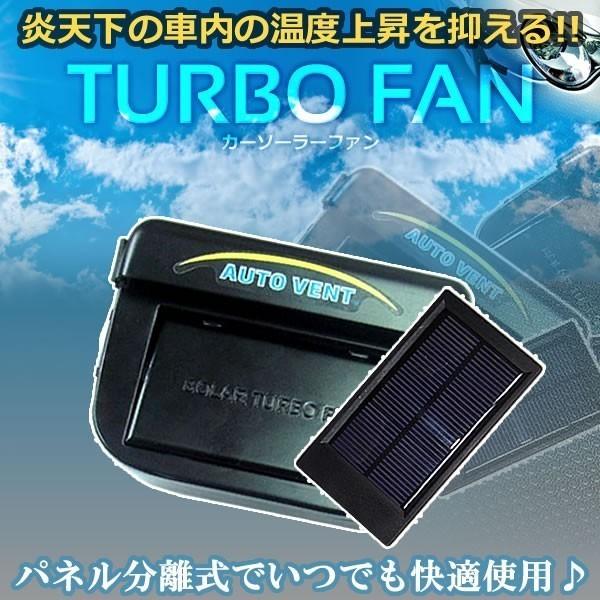 車用換気扇 車載ファン 太陽光パネル パネル分離式 簡単取付 ソーラーパネル ソーラーファン 換気 車用品 Et Newfan Buyee Buyee 日本の通販商品 オークションの代理入札 代理購入