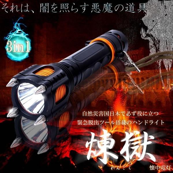 1000ルーメン Led ライト 懐中電灯 災害 防災 ハンドライト アラーム Sos カッター 3in1 Et Kcl01 Buyee Servis Zakupok Tretim Licom Buyee Pokupajte Iz Yaponii