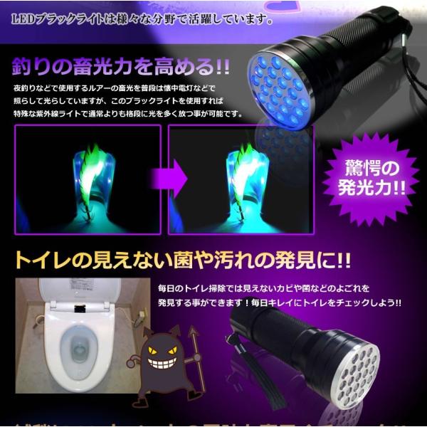 ブラックライト LED 21灯 汚れ 釣り 蓄光力 絨毯 尿跡 チェック 偽造防止 ジェルネイル 残留確認SHILI02 /【Buyee】 ブラックライト LED 21灯 汚れ 釣り 蓄光力 絨毯 尿跡 チェック 偽造防止 ジェルネイル 残留確認SHILI02 /【Buyee】