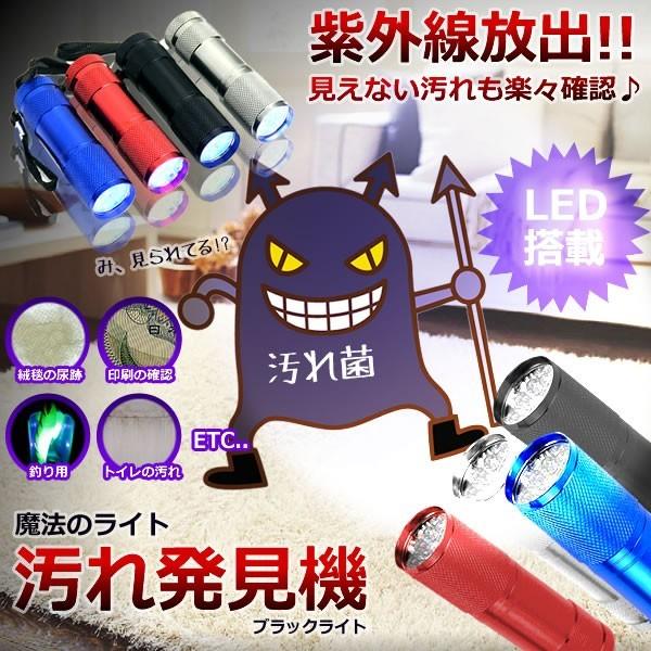 汚れ発見機 Led ブラックライト 9灯 汚れ 釣り 畜光力 絨毯 尿跡 チェック 偽造防止 ジェルネイル 残留確認 Et Shili03 Buyee 日本代购平台 产品购物网站大全 Buyee一站式代购 Bot Online