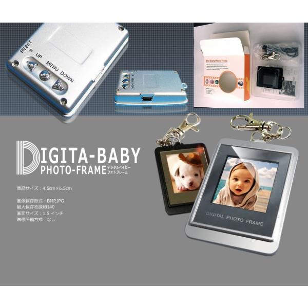 デジタル ベイビー フォトフレーム デジベビ 写真 約140枚 キーホルダー 思い出 お守り 特別 コンパクト Et Degibeb Buyee Buyee Japanese Proxy Service Buy From Japan Bot Online