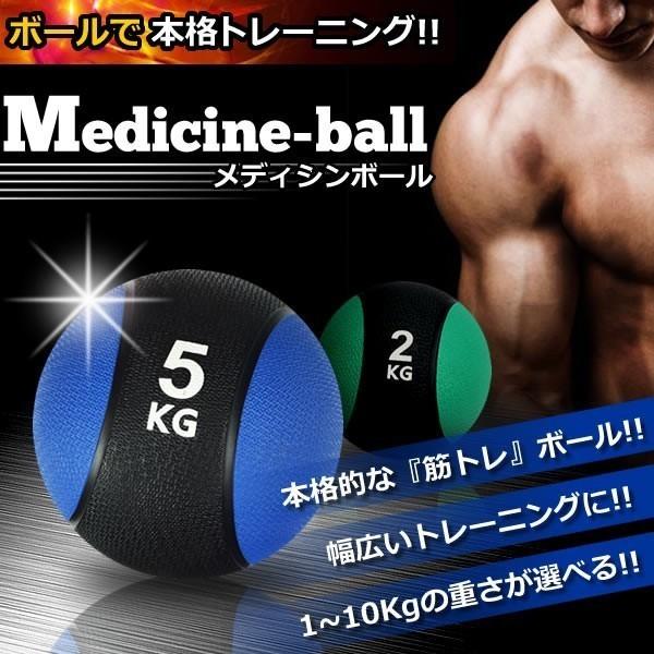 メディシンボール トレーニング 筋トレ ウェイト 重り ボール 運動 筋肉 フィットネス Et Tamatore Buyee Buyee 日本の通販商品 オークションの代理入札 代理購入