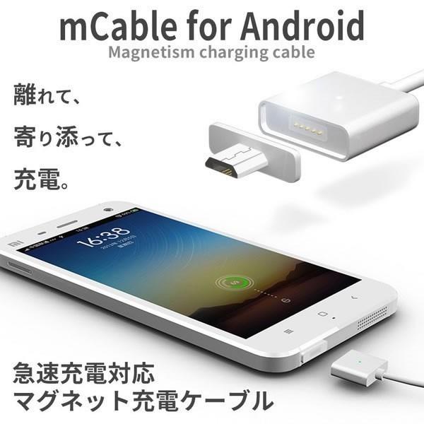 Mcable For Android 急速充電対応 マグネット スマホ 充電 ケーブル Microusb 磁力 磁性 スマートフォン スマホ タブレット プレイヤー 給電 Et Mcabel Ad Buyee Buyee 提供一站式最全面最專業現地yahoo Japan拍賣代bid代拍代購服務 Bot Online