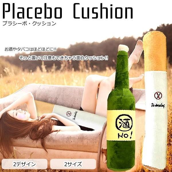 おもしろ クッション 酒瓶 タバコ 禁煙 断酒 プレゼント Et Sktbk Buyee Buyee 提供一站式最全面最专业现地yahoo Japan拍卖代bid代拍代购服务 Bot Online