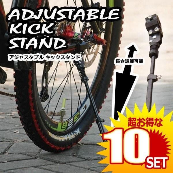 自転車 サイド スタンド ロード マウンテン クロス バイク 長さ 調節 調整 可能 軽量 0g アルミ Kw614 の 10個セット D0311 9a 10set アルファスペース 通販 Yahoo ショッピング