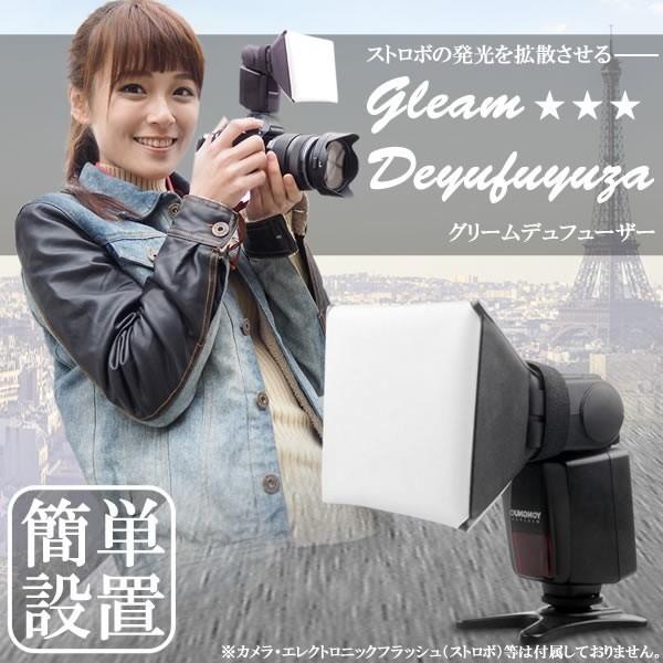 グリーム ディフューザー カメラ ストロボ フラッシュ 機材 撮影 光 拡散 アクセサリー 一眼レフ Et Stkaba D0629 4a アルファスペース 通販 Yahoo ショッピング