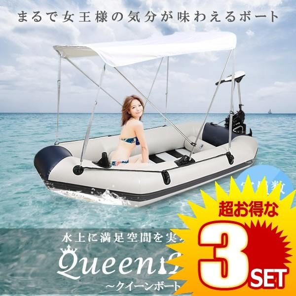 クイーンボート 釣り 船 フィッシング 海 川 ボート 巨大 セット 海岸 レジャー アウトドア Fishboat Muji B の 3個セット Freddiegeorges Com
