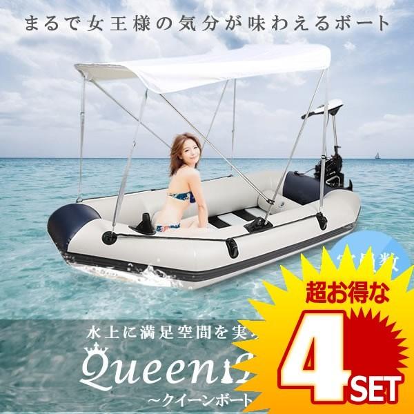 クイーンボート 釣り 船 フィッシング 海 川 ボート 巨大 セット 海岸 レジャー アウトドア Fishboat Muji B の 4個セット Antoniodomingo Es