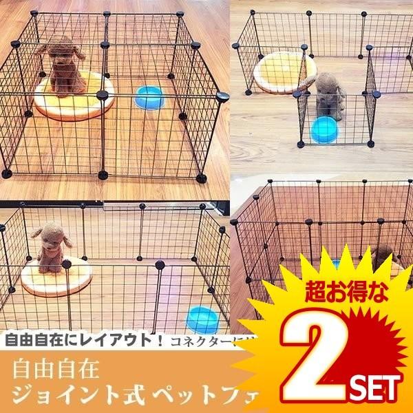 ペットフェンス 枚セット ゲージ 犬 柵 ペット ペットガード レイアウトが自由に決められる Petamime の 2個セット D0708 3a 2set アルファスペース 通販 Yahoo ショッピング