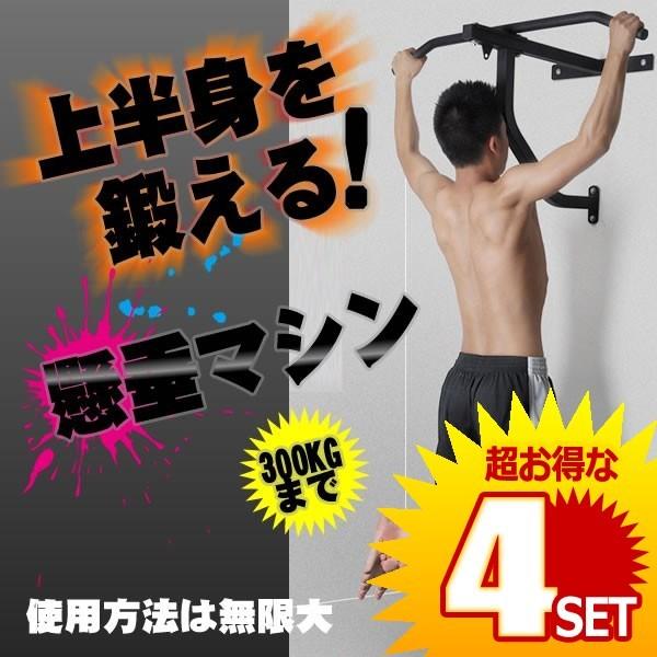 全身ストレッチ 筋肉 トレーニング 器具 全身ストレッチ 懸垂 自宅 トレーニング 4個セット マシン トレーニング Kenmasu D0901 4a 4set アルファスペース ダイエット 簡単 の 運動 フィットネス エクササイズ 懸垂 筋トレ