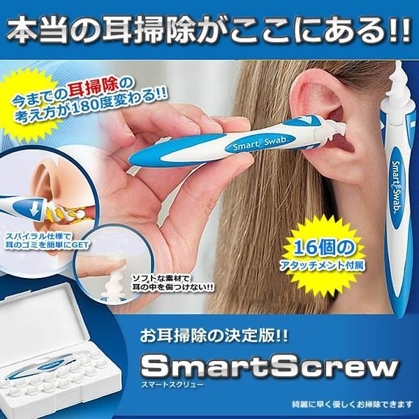 スマートスクリューフルセット 耳掃除 綿棒 耳かき 360度 そうじ 身だしなみ 便利 スパイラル仕様 Et Smascre D1027 3a アルファスペース 通販 Yahoo ショッピング