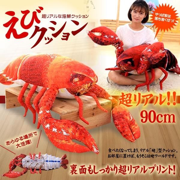 超リアル 蛯クッション 可愛い エビ インテリア プリント リアル 枕 おもしろ 食べ物 インパクト 部屋 Et Ebikusho E0124 1a アルファスペース 通販 Yahoo ショッピング