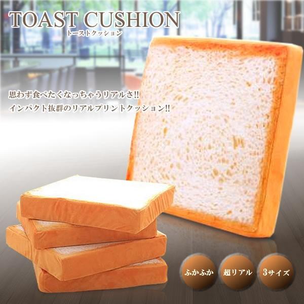 超リアル トースト クッション Sサイズ 可愛い パン インテリア プリント リアル 枕 おもしろ 食べ物 インパクト 部屋 Toastcs S Buyee Buyee Japanischer Proxy Service Kaufen Sie Aus Japan
