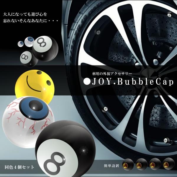 車用 ジョイバブルキャップ ４台セット 外装 タイヤ おしゃれ カスタム パーツ アクセサリー カー用品 Kz Joybab Med 即納 Buyee Buyee Japanese Proxy Service Buy From Japan Bot Online