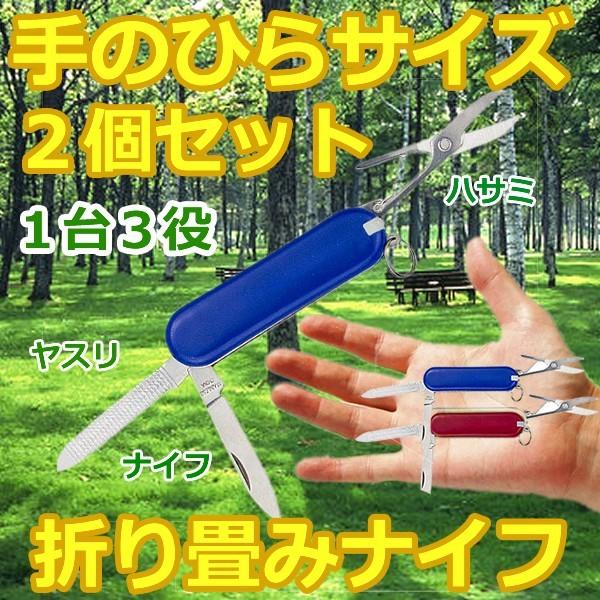 ミニナイフ 2個セット 携帯ナイフ ハサミ やすり コンパクト キーホルダー 折りたたみ式 極小 釣り キャンプ アウトドア Palmknife Buyee Buyee บร การต วกลางจากญ ป น ซ อจากประเทศญ ป น