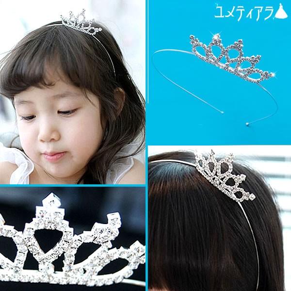 子供 ドレス ティアラ カチューシャ 舞台衣装 結婚式 イベント 普段使い Tiara Buyee Buyee Japanese Proxy Service Buy From Japan Bot Online