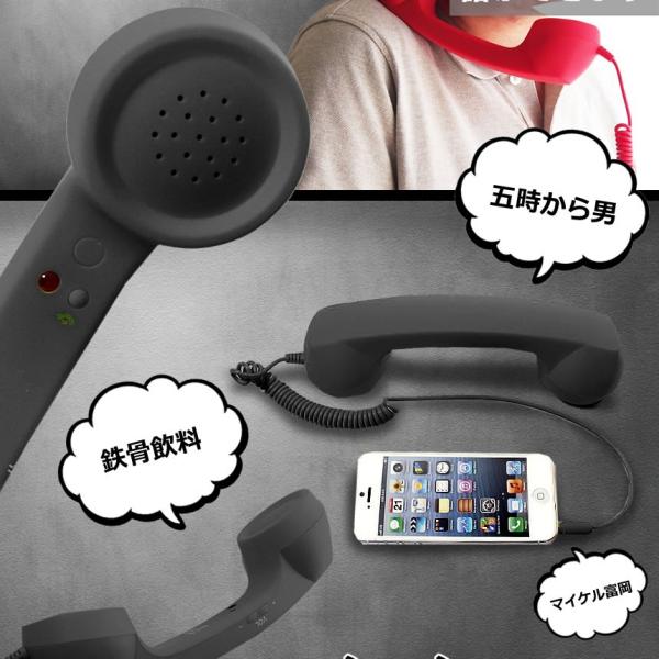 シモシモ 黒電話 スマホ 受話器 首に挟める 昭和 アイフォン アンドロイド レトロ 電話機 3 5mm Iphone プラグ 対応 Simosimo Buyee Buyee 日本の通販商品 オークションの代理入札 代理購入
