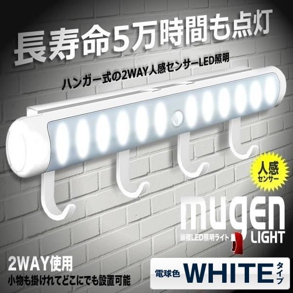 照明 Led ライト ホワイト 人感 モーション センサー 震災 クローゼット 夜間 自動 点灯 おしゃれ Mugeshoul Wh E12 1a アルファスペース 通販 Yahoo ショッピング