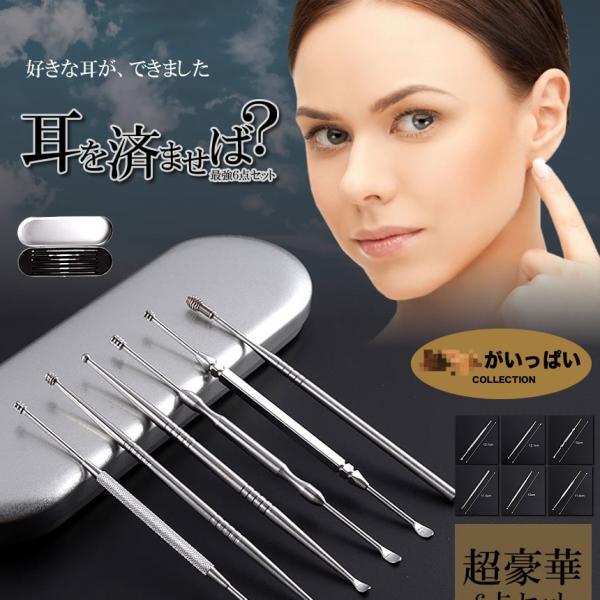 耳を済ませば 豪華6点フルセット 耳掃除 耳かき 耳用 ピンセット 手入れ 耳くそ 耳垢 とり Mimisuma Buyee Servis Zakupok Tretim Licom Buyee Pokupajte Iz Yaponii