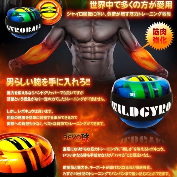 レボ球 筋トレ 次世代型 手首 握力 トレーニング 遠心力 回転 持ち歩き フィットネス 二の腕 簡単 シェイプアップ Revkyu Buyee Servis Zakupok Tretim Licom Buyee Pokupajte V Yaponii