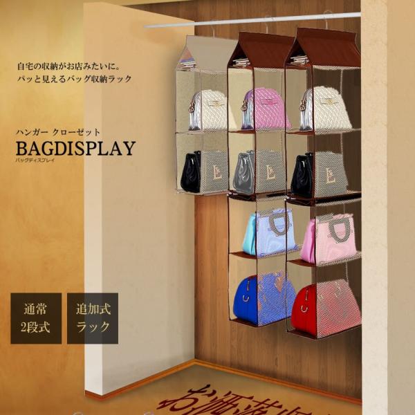 ハンガークローゼット バッグ ディスプレイ 鞄 カバン 収納 おしゃれ ラック 棚 シェルフ 家具 服 リュック Hancloz Buyee Buyee Japanese Proxy Service Buy From Japan Bot Online
