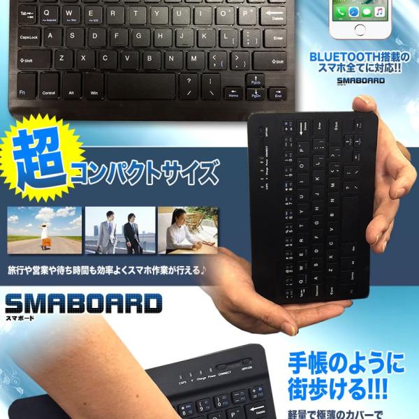 スマボード 7インチ 無線 Bluetooth キーボード 持ち歩き スマホ 携帯 パソコン タイピング デザイン おしゃれ Iphone Android Ipad Sma3 Buyee Buyee Japanese Proxy Service Buy From Japan Bot Online