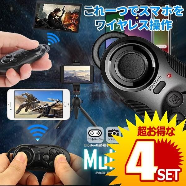 Bluetooth コントローラーの通販 価格比較 価格 Com