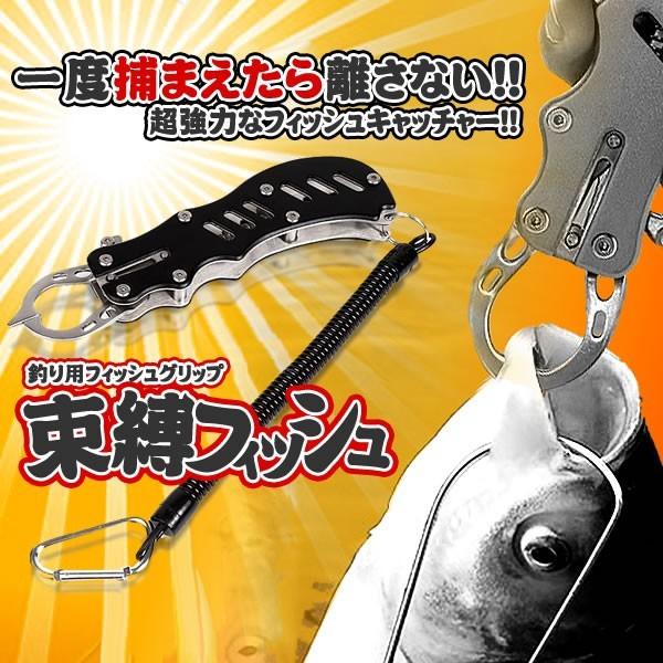 釣り用 束縛 フィッシュグリップ ステンレス製 軽量コンパクト 釣り 魚つかみ 便利 道具 沖釣り Sokufish Buyee Buyee 日本の通販商品 オークションの代理入札 代理購入