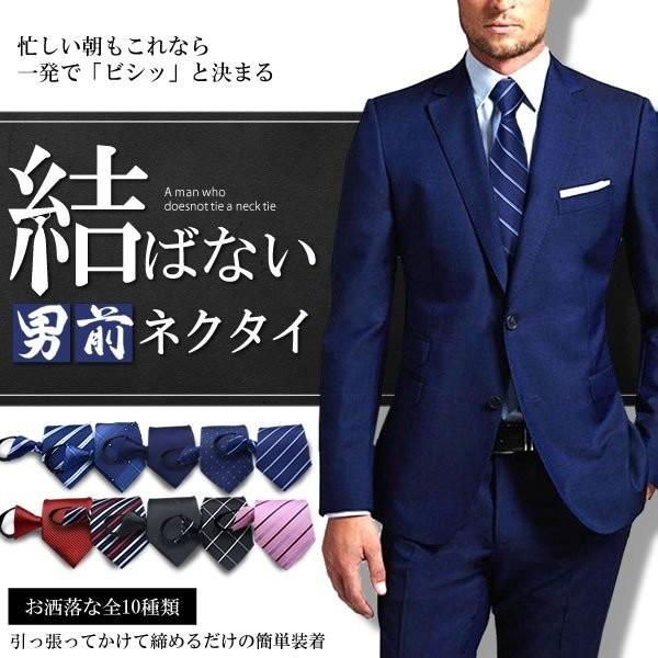 最新 結ばない 男前 ネクタイ ビジネスマン 仕事 Necktie オフィス 支度 スーツ シャツ 社会人 営業 おしゃれ 綺麗 Otomusu Buyee Buyee 提供一站式最全面最專業現地yahoo Japan拍賣代bid代拍代購服務 Bot Online