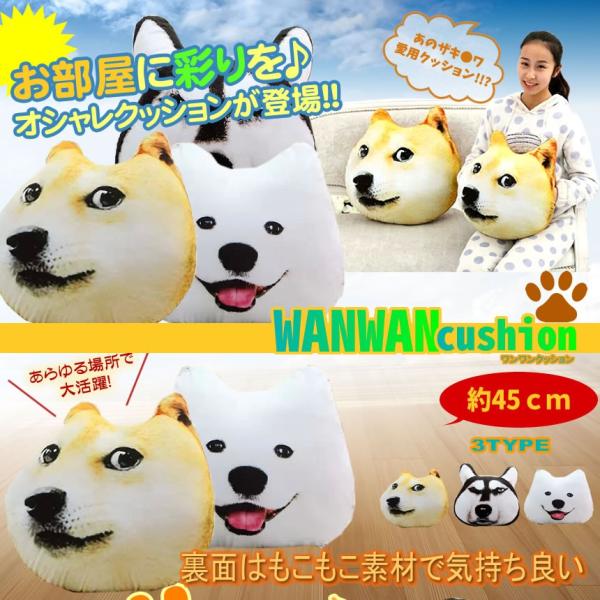 超リアル ワンワンクッション 可愛い 犬 動物 インテリア プリント リアル 枕 おもしろ ペット インパクト 部屋 Wancushion Buyee Buyee 日本の通販商品 オークションの代理入札 代理購入