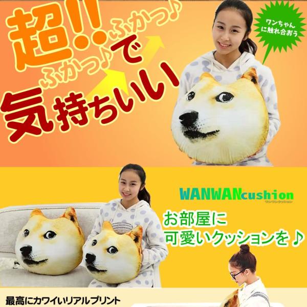 超リアル ワンワンクッション 可愛い 犬 動物 インテリア プリント リアル 枕 おもしろ ペット インパクト 部屋 Wancushion Buyee Buyee 日本の通販商品 オークションの代理入札 代理購入 超リアル ワンワンクッション 可愛い 犬 動物 インテリア プリント リアル 枕 おもしろ ペット インパクト 部屋 Wancushion Buyee Buyee 日本の通販商品 オークションの代理入札 代理購入