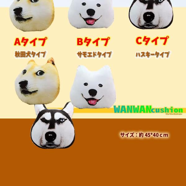 超リアル ワンワンクッション 可愛い 犬 動物 インテリア プリント リアル 枕 おもしろ ペット インパクト 部屋 Wancushion Buyee Buyee 日本の通販商品 オークションの代理入札 代理購入