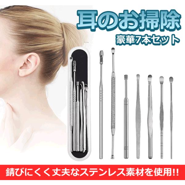 豪華7点フルセット 耳掃除 耳かき 耳用 ピンセット 大きい 小さい 手入れ 耳くそ 耳垢 とり 6kaki Buyee Buyee Japanese Proxy Service Buy From Japan Bot Online