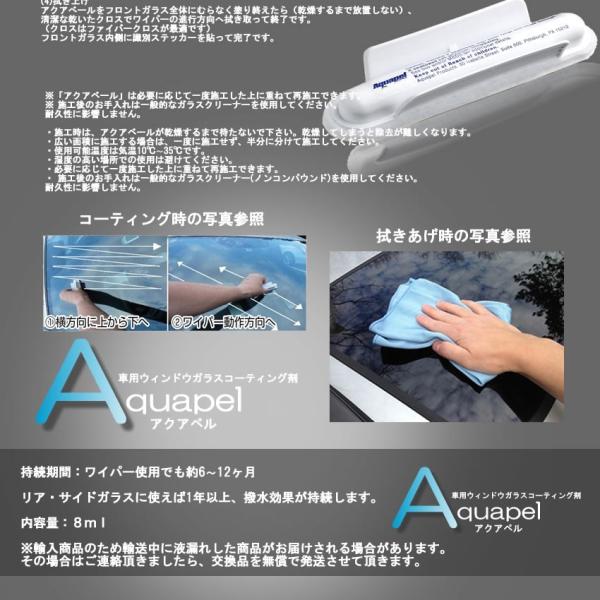 車用 ウィンドウ ガラスコーティング剤 アクアペル Aquapel 撥水 強力 コーティング 長持ち フロントガラス サイド リア Buyee Buyee Japanese Proxy Service Buy From Japan Bot Online