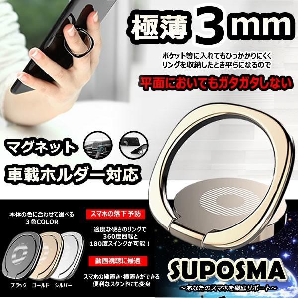 スマホ ホールドリング 360度回転 指1本で 保持 落下 防止 3mm 極薄 携帯リング スタンド マグネット 車載 ホルダー 対応 Suposma Buyee Buyee Japanese Proxy Service Buy From Japan Bot Online