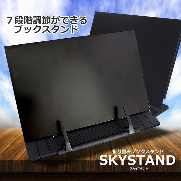７段階調節可能 ブックスタンド 筆記台 書見台 本立て 読 Ipad タブレット レシピ台 楽譜 譜面台 本立て Skyst F0410 3a アルファスペース 通販 Yahoo ショッピング