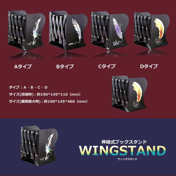 卓上用 ブックスタンド 伸縮 ブックシェルフ 本棚 勉強 便利 省スペース 本 教科書 レシピ本 インテリア おしゃれ WINGSTAND /【Buyee】 卓上用 ブックスタンド 伸縮 ブックシェルフ 本棚 勉強 便利 省スペース 本 教科書 レシピ本 インテリア おしゃれ WINGSTAND /【Buyee】