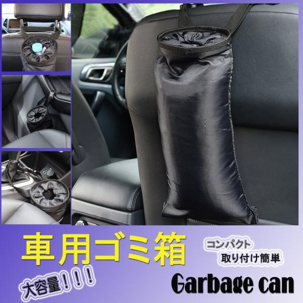 車 ダストボックス ゴミ箱 愛車 内装 インテリア カスタム 車中泊 Dasuku Buyee Buyee 提供一站式最全面最專業現地yahoo Japan拍賣代bid代拍代購服務 Bot Online
