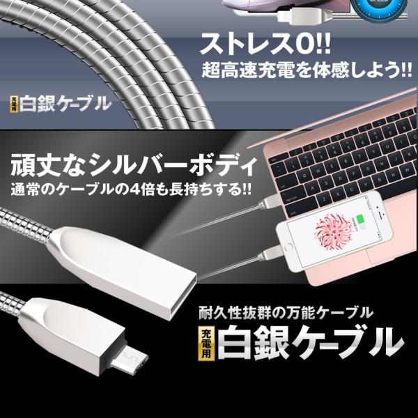 白銀充電ケーブル 急速 充電 スマホ 1m データー通信 type-c USB 長 