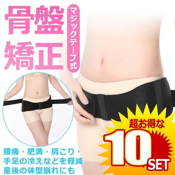 骨盤 ベルト 骨盤矯正 産後 矯正 ベルト 薄型 腰痛予防 腰痛ベルト ダイエット Qbc3123 の 10個セット Www Vkbi Ba