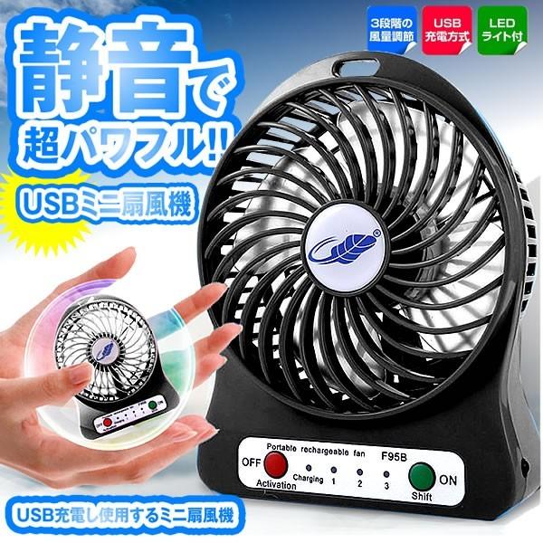 扇風機 Usb ミニ扇風機 卓上 おしゃれ Usb扇風機 携帯扇風機 ファン