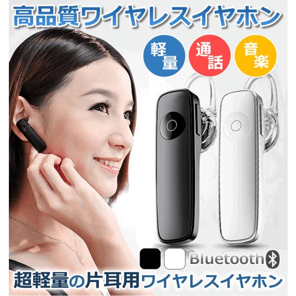 ワイヤレスイヤホン 超軽量 片耳 Bluetooth ブルートゥース Iphone Android ヘッドセット ヘッドホン Wysiy Buyee Buyee 提供一站式最全面最專業現地yahoo Japan拍賣代bid代拍代購服務 Bot Online