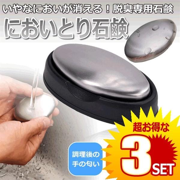 ステンレス石鹸の通販 価格比較 価格 Com