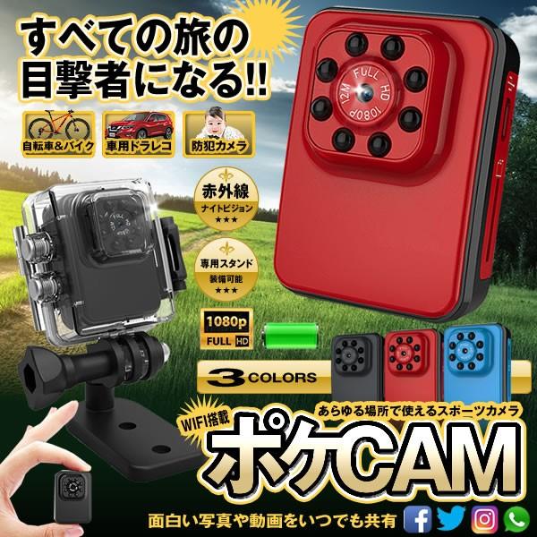 高性能 カメラ ドライブレコーダー 防水 スポーツ 車 自転車 1080p 赤外線 ナイトビジョン 長時間録画 防犯カメラ Wifi Pokecam Buyee Buyee Japanese Proxy Service Buy From Japan Bot Online
