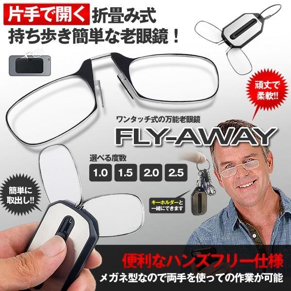 飛び出す 老眼鏡 折畳み式 メガネ 1 0 1 5 2 0 2 5 眼鏡 クリップアップ レンズ カードタイプ ノーズクリップ 超軽量 財布 ポケット 携帯 Flyaway Buyee Buyee Japanese Proxy Service Buy From Japan Bot Online
