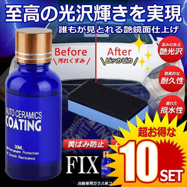 車コーティング剤の通販 価格比較 価格 Com