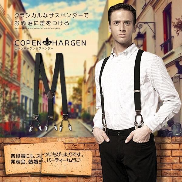 コペンハーゲン サスペンダー 調節可能 Y型 ビンテージ カジュアル おしゃれ ベルト オーバーオール Copenpender Buyee Buyee 일본 통신 판매 상품 옥션의 대리 입찰 대리 구매 서비스