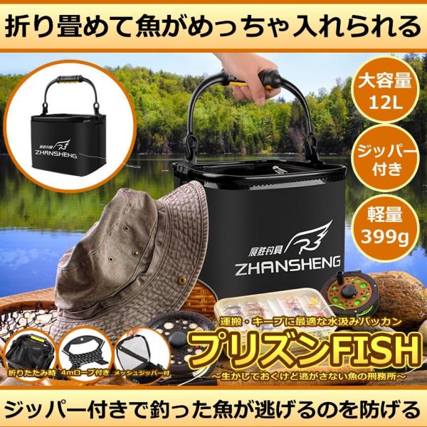 プリズンフィッシュ バッカン バケツ 折りたたみ 水汲み用バケツ 12l ロープ付き メッシュ蓋付き アウトドア キャンプ Prifish Buyee Buyee 提供一站式最全面最專業現地yahoo Japan拍賣代bid代拍代購服務 Bot Online